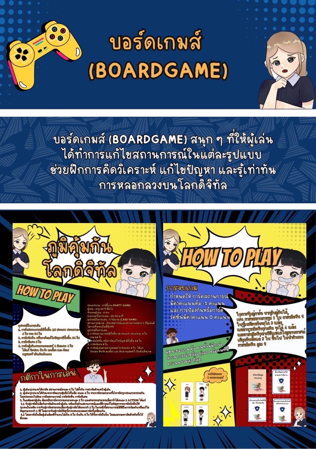 cover-boardgame